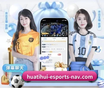华体会官网的故事 - 体育资讯内容服务