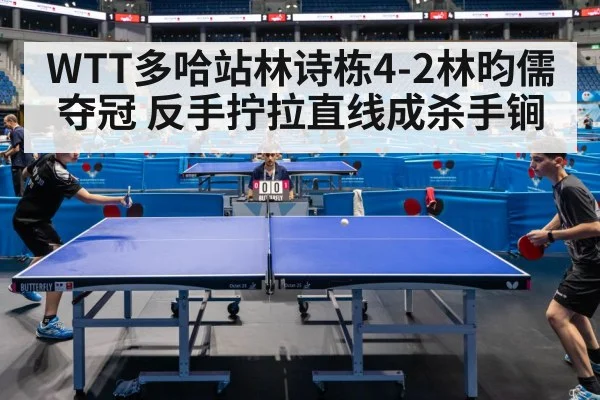 table tennis match action