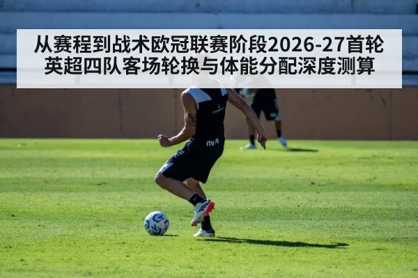 football team training
