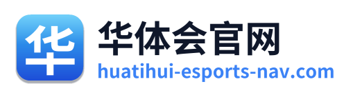 华体会官网